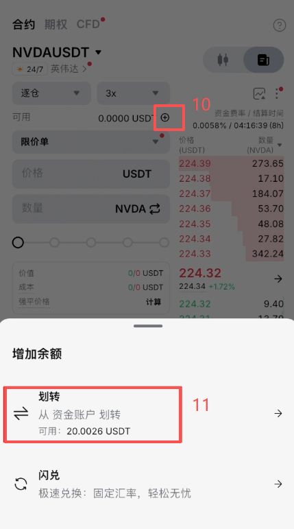 Bybit传统金融永续合约英伟达下单界面