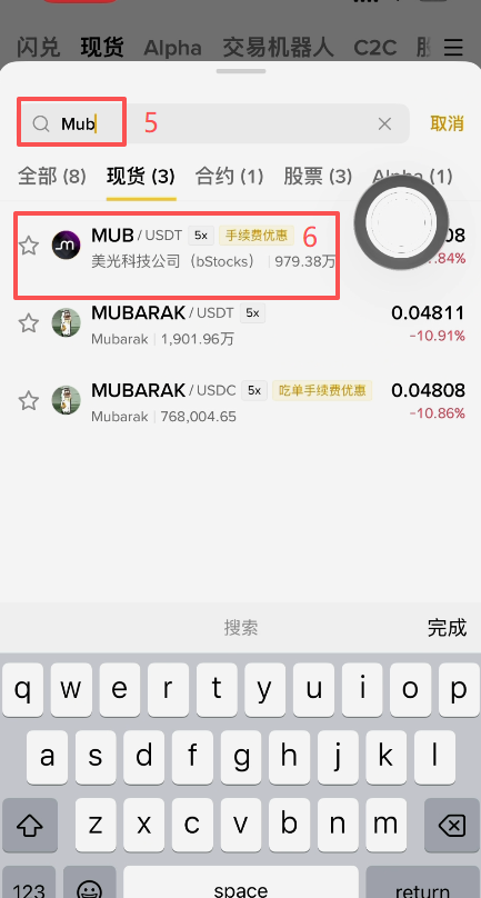 币安现货Bstocks搜索MUB交易界面