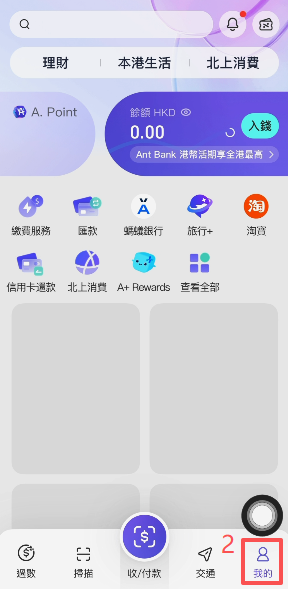 香港支付宝添加信用卡填写卡号界面