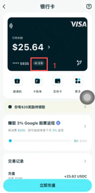 香港支付宝添加信用卡界面