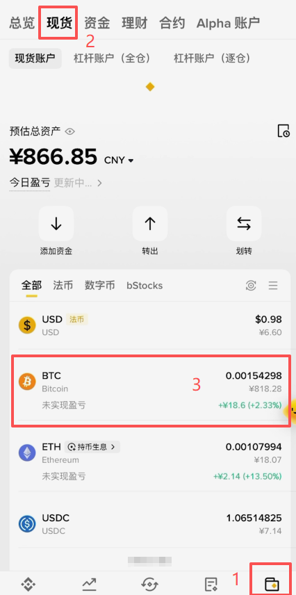 查看购买资产页面