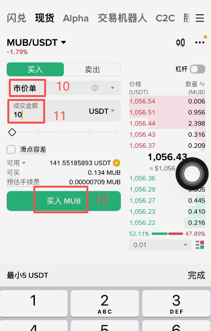 币安现货Bstocks搜索MUB交易界面