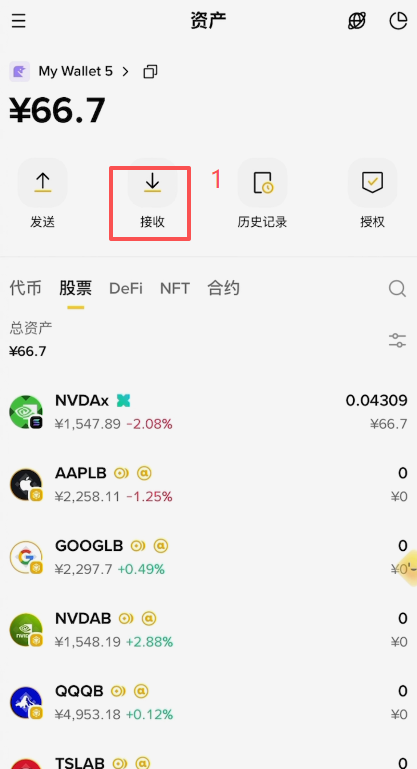 NVDAX转回到OKX操作