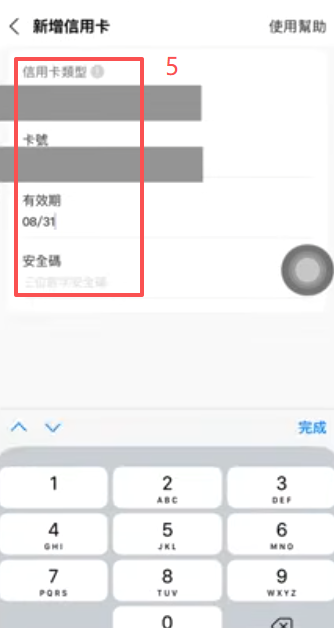 香港支付宝添加信用卡界面