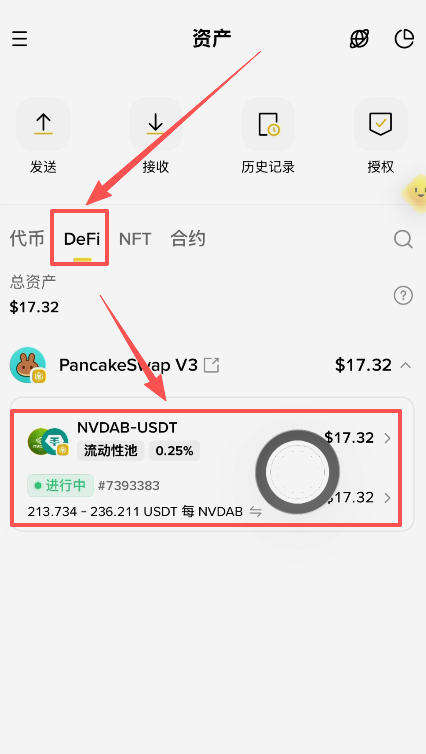 Defi页面查看NVDA/USDT