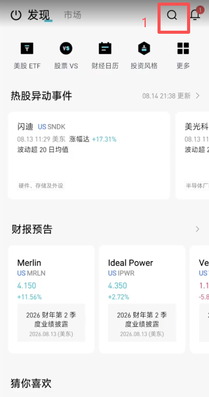 Bitget美股搜索QQQM并点击买入界面