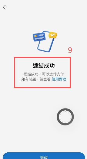 香港支付宝添加信用卡填写卡号界面