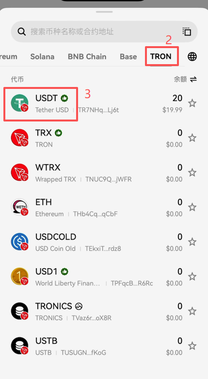跨链桥选择TRON USDT转以太坊USDT的路径界面