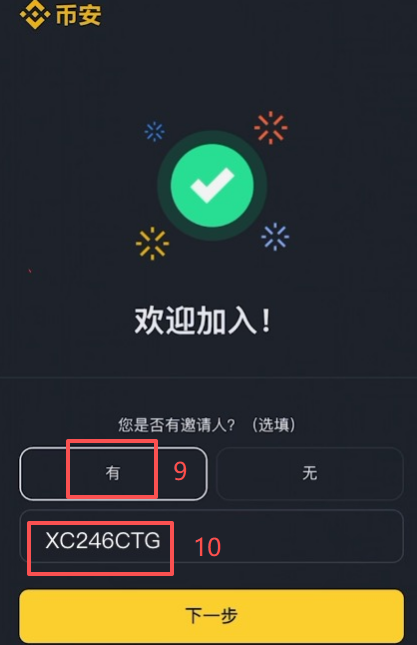 节点切换至台湾或日本的VPN界面