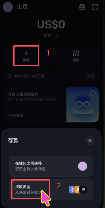 Coinbase Wallet存款页面三条链选择界面