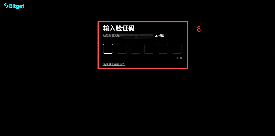 Bitget注册页面填写邀请码界面