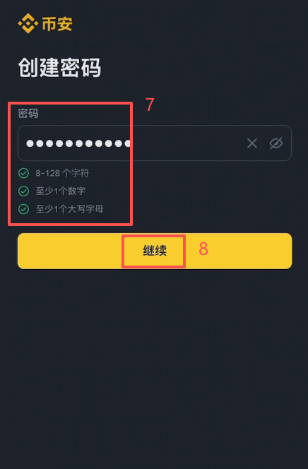 币安官网注册页面填写邮箱界面