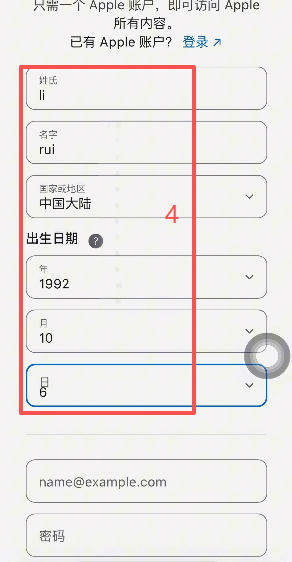 Safari打开appleid.com创建账户页面