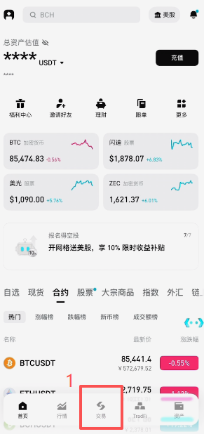Bitget手机端链上交易代币信息页面