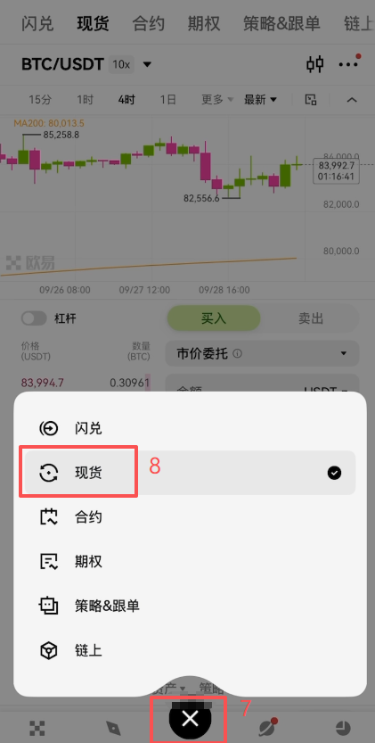 NVDAX转回到OKX操作