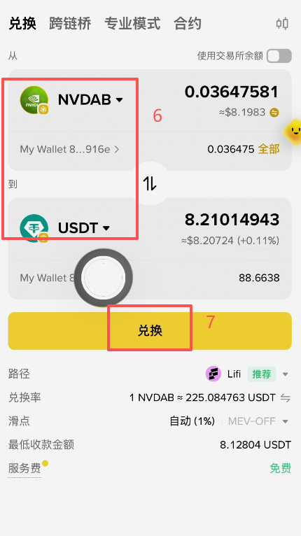 DeFi仓位移除流动性100%选择界面