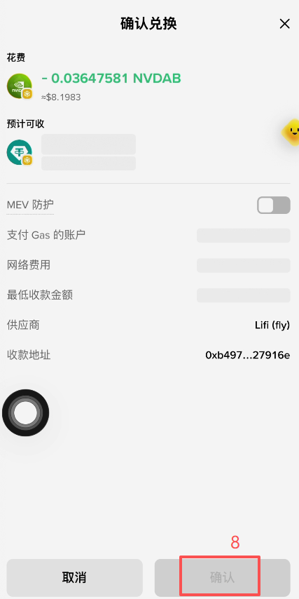 DeFi仓位移除流动性100%选择界面