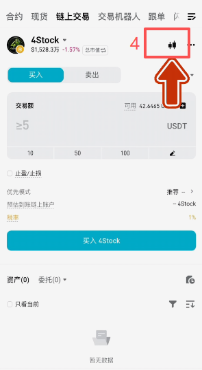 Bitget手机端链上交易代币信息页面