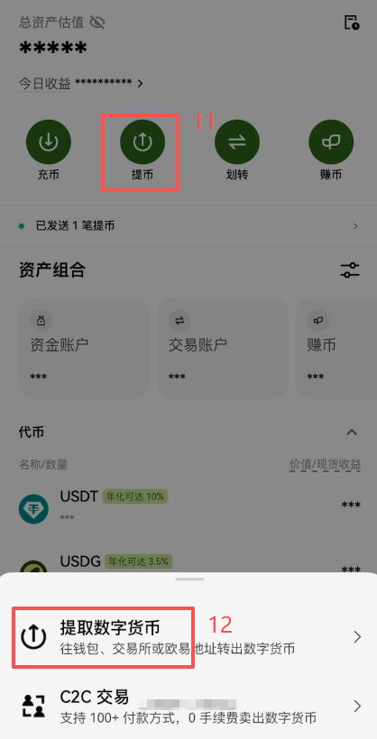 NVDAX转回到OKX操作