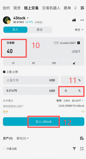 Bitget手机端链上交易代币信息页面