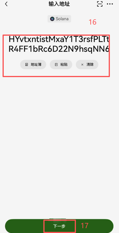 NVDAX转回到OKX操作