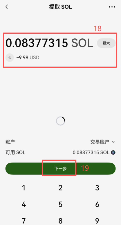 NVDAX转回到OKX操作