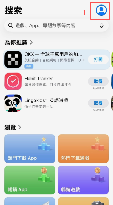 海外App Store搜索币安结果页面