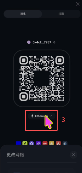 Coinbase Wallet存款页面三条链选择界面