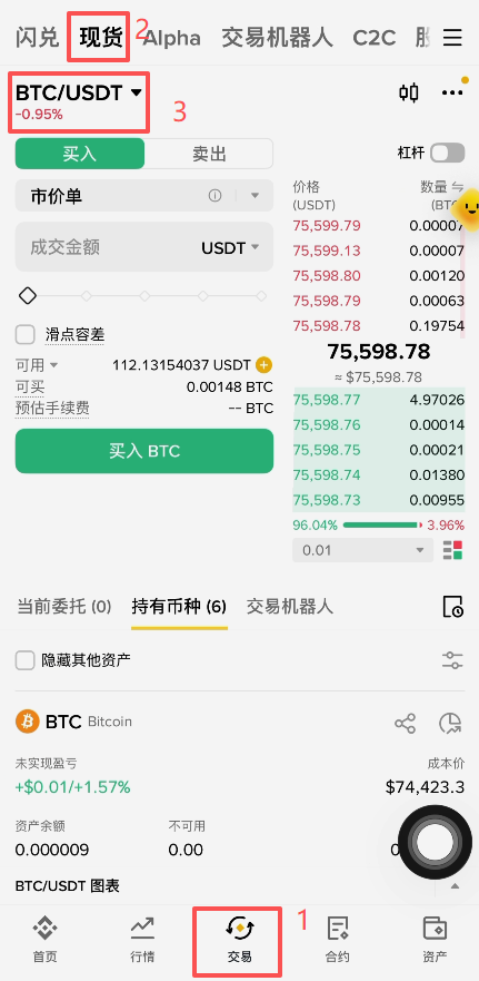 币安现货交易搜索ETH/USDT界面