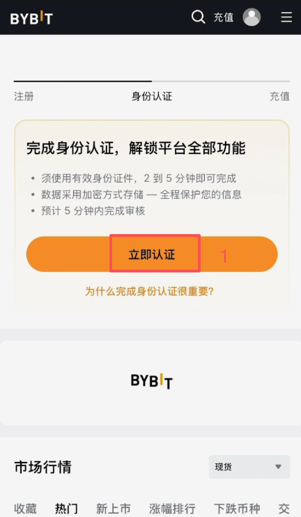 Bybit KYC证件国家选择界面