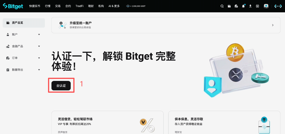 Bitget KYC居住国家选择界面