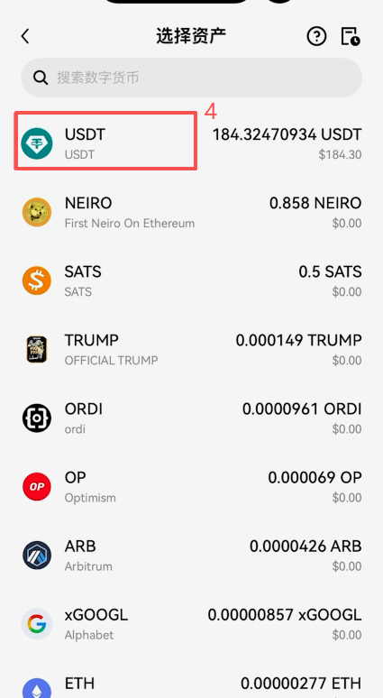 欧易APP「资产-提币」入口界面