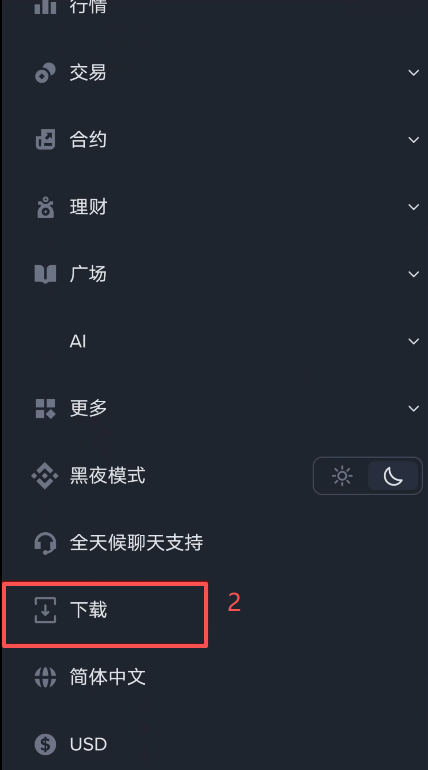 币安官网点击「安卓下载」弹出APK下载弹窗