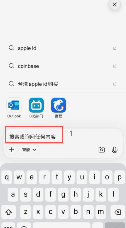 浏览器搜索台湾APPLE ID页面