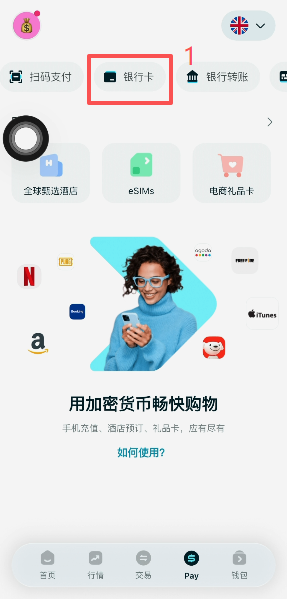 Bitget Wallet首页银行卡申请入口
