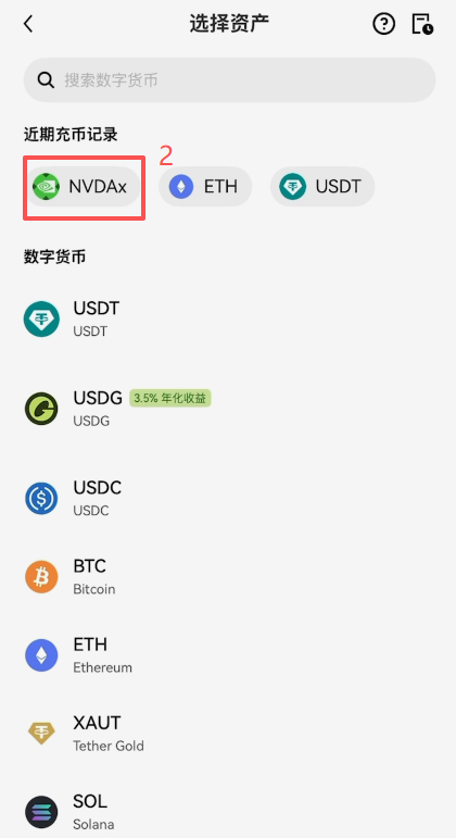 OKX链上充币页面显示NVDAx的Solana充币地址