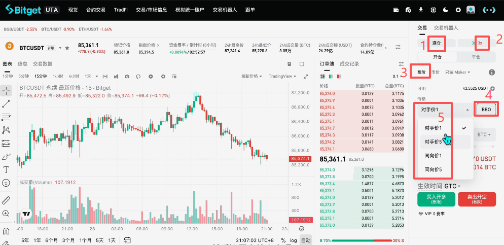 开仓操作和查看持仓页面