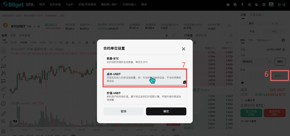开仓操作和查看持仓页面