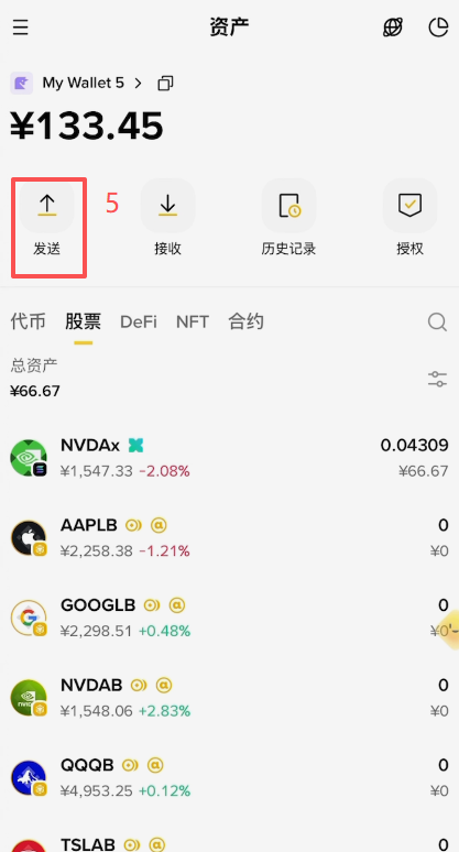 OKX链上充币页面显示NVDAx的Solana充币地址