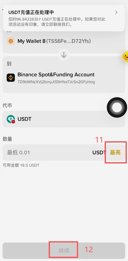 币安钱包发送页面划转至币安交易所选项