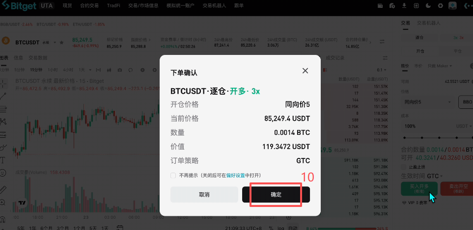 开仓操作和查看持仓页面