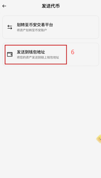 OKX链上充币页面显示NVDAx的Solana充币地址