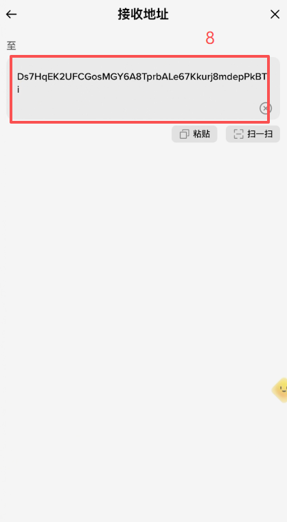 OKX链上充币页面显示NVDAx的Solana充币地址