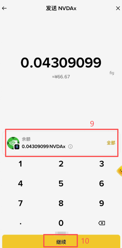OKX链上充币页面显示NVDAx的Solana充币地址