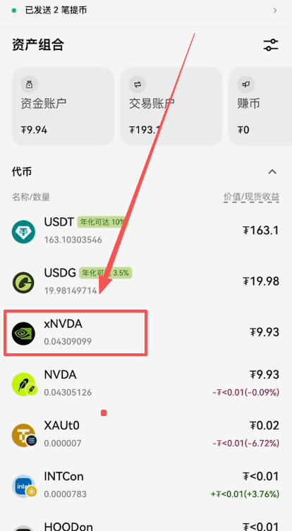 查看资产页面