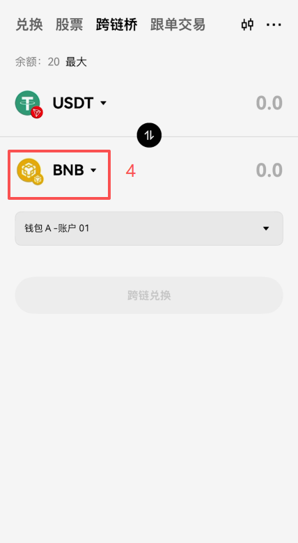 跨链桥选择TRON USDT转以太坊USDT的路径界面