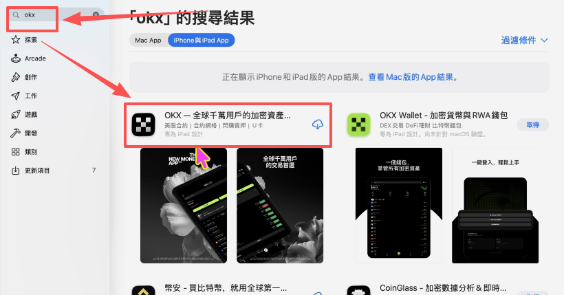 苹果用户台区Apple ID下载欧易APP页面