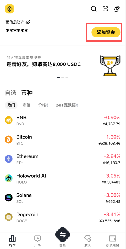 币安App以TWD买币金额输入画面