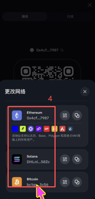 Coinbase Wallet存款页面三条链选择界面