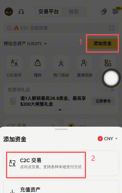 币安C2C自选区商家列表筛选界面